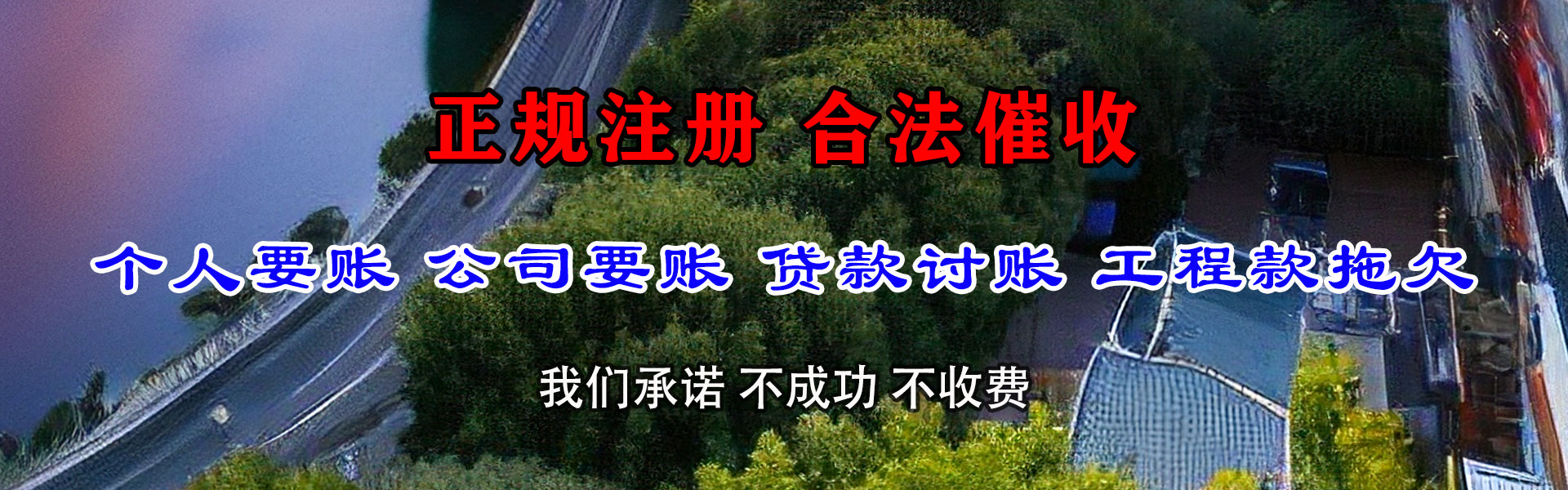 瑶海要债公司